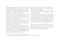[광고학] UCC광고의 현황과 전망-6