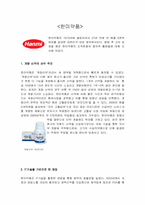 한미약품 창의적 기업문화 사례-1