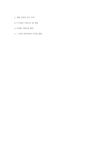한미약품 창의적 기업문화 사례-3