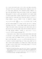 [경제학] 분쟁가능성을 고려한 계약관계-입증불가능성과 중재자의 필요성--9