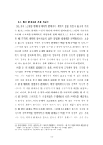[경제학] 분쟁가능성을 고려한 계약관계-입증불가능성과 중재자의 필요성--18