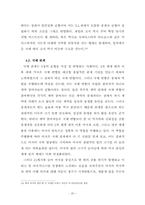 [경제학] 분쟁가능성을 고려한 계약관계-입증불가능성과 중재자의 필요성--20