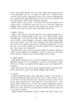 [국제협상론] 한미일 지역통합전략 형성과정-한일협정과 베트남 파병-3