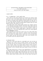 [국제협상론] 한미일 지역통합전략 형성과정-한일협정과 베트남 파병-6