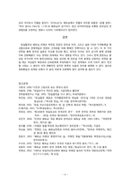 [국제협상론] 한미일 지역통합전략 형성과정-한일협정과 베트남 파병-8