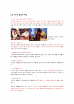 [광고론] 시리즈 광고(Series Advertising)-2