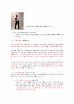 [광고론] 시리즈 광고(Series Advertising)-5
