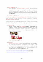 [광고론] 시리즈 광고(Series Advertising)-6