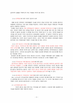 [광고론] 시리즈 광고(Series Advertising)-8