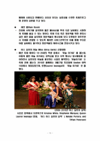 [관광학] 길로이 갈릭 축제의 성공사례(남해 보물섬 마늘 축제와 비교)-10