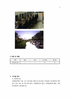 [산업인력개발론] 교육과학기술연수원 방문조사-9