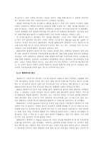 [광고학] TV카드광고가 소비자에게 미친 영향-BC카드와 현대카드-3