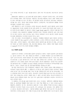 [광고학] TV카드광고가 소비자에게 미친 영향-BC카드와 현대카드-4