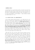 [광고학] TV카드광고가 소비자에게 미친 영향-BC카드와 현대카드-6