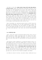 [광고학] TV카드광고가 소비자에게 미친 영향-BC카드와 현대카드-7