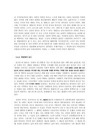 [광고학] TV카드광고가 소비자에게 미친 영향-BC카드와 현대카드-8