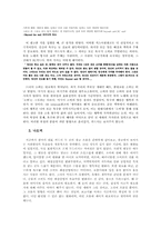 [광고학] TV카드광고가 소비자에게 미친 영향-BC카드와 현대카드-10