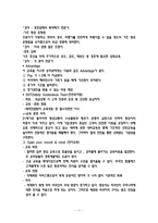 [인사관리] 대한항공 인적자원관리-승무원교육과 복리후생-11
