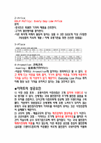[국제경영] 유통기업의 해외진출-6