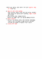 [국제경영] 유통기업의 해외진출-12