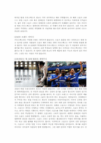 [경영학원론] 프로스펙스의 활성화 방안-7