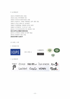 [재무관리] 아모레퍼시픽 & LG생활건강(~2009)-6