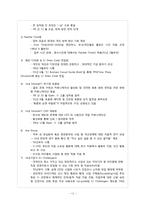 [비교경영론] 네슬레 VS CJ 경영전략 비교-12