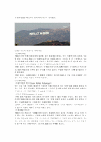 [국제문화산업] 세계의 영화산업-6