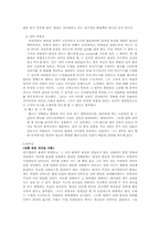 [조직행위론] 영화 `크림슨 타이드(Crimson Tide)`를 통한 군조직의 특징과 리더십-3