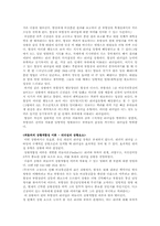 [조직행위론] 영화 `크림슨 타이드(Crimson Tide)`를 통한 군조직의 특징과 리더십-5
