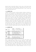 [재무설계] 보험 및 간접 투자 상품-2