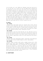 [재무설계] 보험 및 간접 투자 상품-5