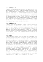 [재무설계] 보험 및 간접 투자 상품-6