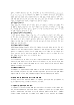 [재무설계] 보험 및 간접 투자 상품-8