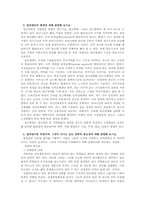[인사관리] 성과지향적 보상활동-LG전자 사례 중심-2