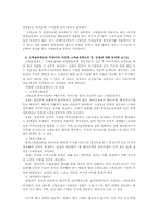 [인사관리] 성과지향적 보상활동-LG전자 사례 중심-4