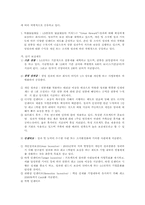 [인사관리] 성과지향적 보상활동-LG전자 사례 중심-9