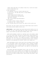 [인사관리] 성과지향적 보상활동-LG전자 사례 중심-12