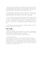 [인사관리] 성과지향적 보상활동-LG전자 사례 중심-13