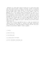 [국제경제] 한국과 가나의 경제 협력-5