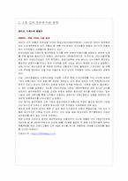 [경영학] 동아백화점의 문제점 및 발전 전략-신세계 샌텀시티와 비교를 중심으로-7