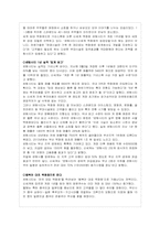 [경영학] 동아백화점의 문제점 및 발전 전략-신세계 샌텀시티와 비교를 중심으로-9