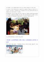 [경영학] 동아백화점의 문제점 및 발전 전략-신세계 샌텀시티와 비교를 중심으로-11