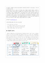 [경영학] 동아백화점의 문제점 및 발전 전략-신세계 샌텀시티와 비교를 중심으로-19