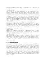 [기업과 경영] GM의 경영사례 연구-4