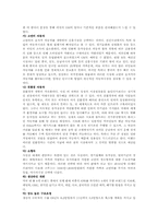 [기업과 경영] GM의 경영사례 연구-6