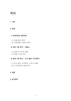 [관광문화론] 관광지 개발 성공과 실패-2