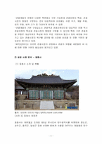 [관광문화론] 관광지 개발 성공과 실패-6