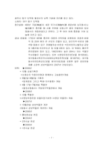 [관광문화론] 관광지 개발 성공과 실패-7