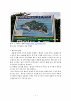 [관광문화론] 관광지 개발 성공과 실패-13